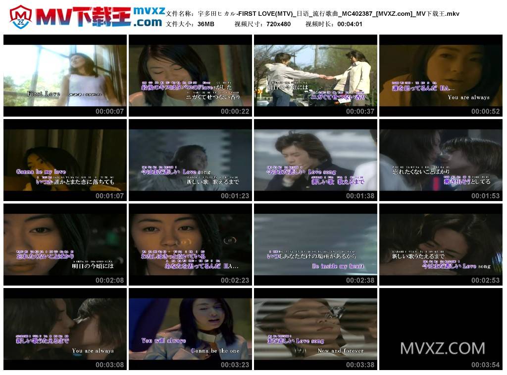 宇多田ヒカル-FIRST LOVE(MTV)_日语_流行歌曲_MC402387